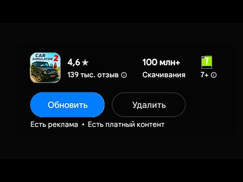 Видео: 😱Я СКАЧАЛ ЕЩЕ ОДИН НОВЫЙ БЕТА-ТЕСТ СИМУЛЯТОР АВТОМОБИЛЯ 2 ОБНОВЛЕНИЕ!