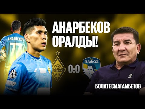 Видео: 10 ОЙЫНШЫНЫ ЖЕҢЕ АЛМАДЫҚ | ҚАЙРАТТЫ АСТАНА КҮТІП ТҰР!