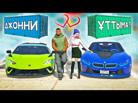 Видео: Джонни мен қызы шайқасты (GTA5)