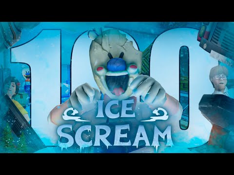 Видео: 100 ФАКТОВ О ICE SCREAM