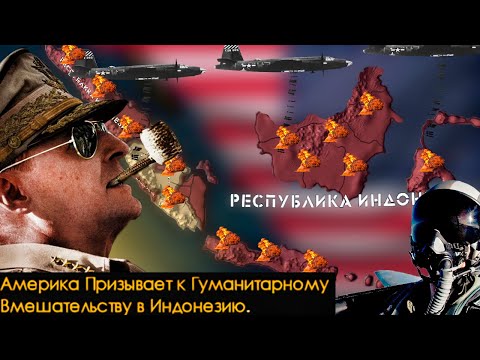 Видео: Iron Curtain - США - Фаза 3: Подготовка