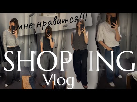 Видео: ПРИВЕТ ОСЕНЬ! ОБОЖАЮ КАШЕМИР ♡  КЛАССНЫЕ СТИЛЬНЫЕ НАХОДКИ  ОБЗОР ・COS・ ZARA・H&M