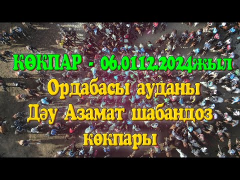 Видео: Ордабасы ауданы Дәу Азамат шабандоздың елден бата алу көкпары 06.01.2024 жыл