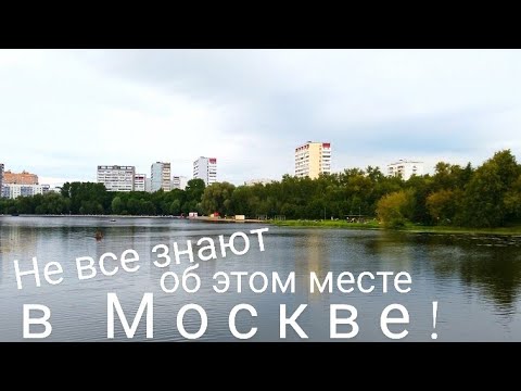 Видео: Парк и усадьба в МОСКВЕ, о которых НЕ ВСЕ знают! Михалково и Головинские пруды