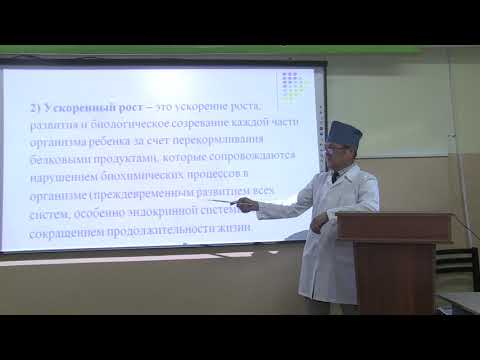 Видео: Физическое развитие детей. Понятие об акселерации. Техника антропометрических измерений