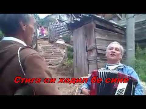 Видео: Алицата - Стига си ходил бе сине.