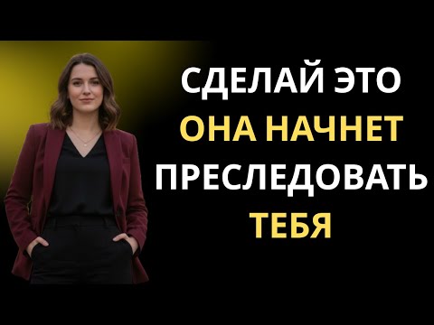 Видео: Секретная Психология Игнора Женщины | Почему Молчание Говорит Громче Слов