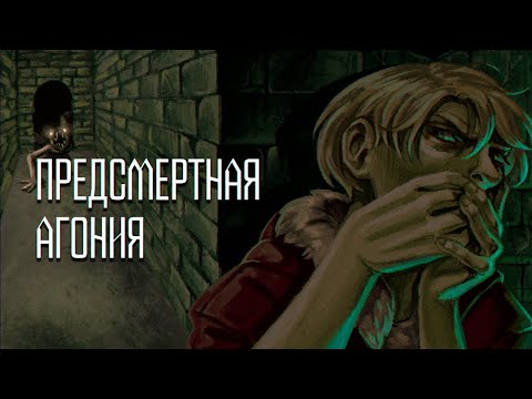 Видео: Про что была Penumbra: Necrologue