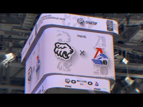 Видео: ХК Трактор РАЗМИНКА!!! 11/10/2025 ХК Локомотив 2025/2026 #TheWindow87