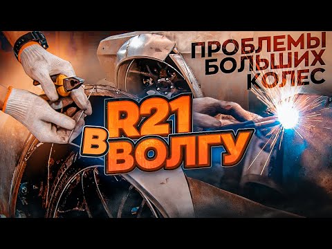 Видео: Делаю расширение арок из металла, проблемы с дизайном