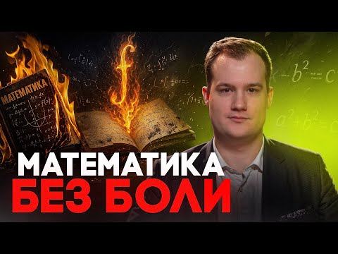 Видео: Как учить математику для ML, если ты гуманитарий