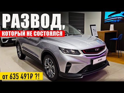 Видео: Купил Belgee X50 в кредит ради скидки. Как это работает?