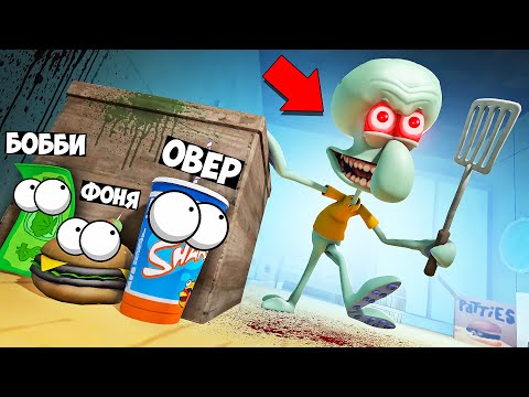 Видео: ДЕМОН СКВИДВАРД ИЩЕТ НАС! СПРЯТАЛИСЬ В СМЕРТЕЛЬНОЙ НЫЧКЕ! УГАРНЫЕ ПРЯТКИ В КРАСТИ КРАБ В Garry`s Mod