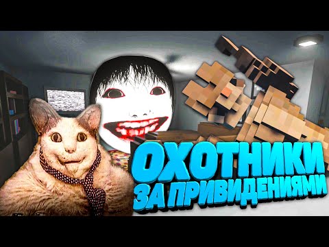 Видео: ОХОТА НА ПРИВИДЕНИЙ С ТЕЛОХРАНИТЕЛЕМ в Teardown 🐕 СБЕЖАЛИ ОТ БУ ИСПУГАЛСЯ