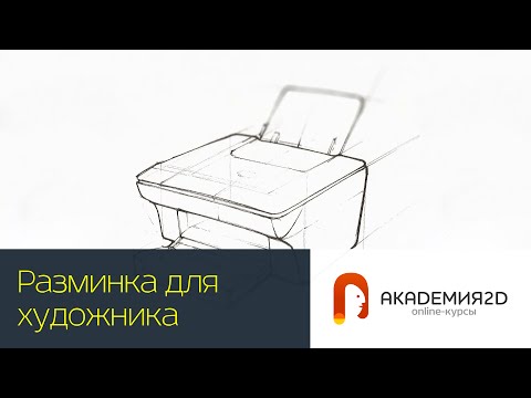 Видео: Как начать рисовать на планшете Wacom. Упражнения.