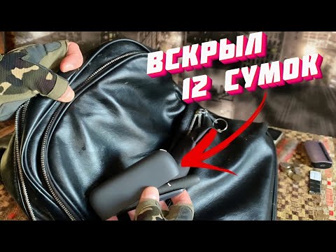 Видео: Неожиданные сокровища: Что прячут наши сумки?