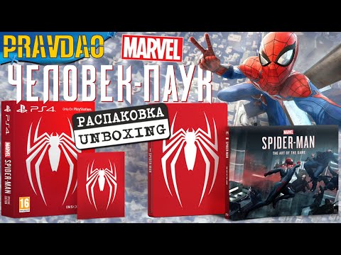 Видео: PRAVDAO #190 - Marvel Человек-Паук (Spider-man). Special Edition