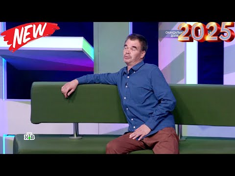 Видео: За гранью 2025 💥Скандальная доля💥Documentary 2025