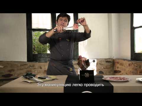 Видео: Как правильно нарезать хамон иберико Cinco Jotas