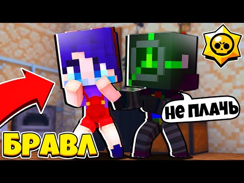 Видео: ПЕННИ МЕНЯ БРОСИЛА? :С ГУЛЯЕМ С ТЁМНЫМ РИКО ПО СТАРОМУ ГОРОДУ. ДЖЕКИ В БРАВЛ ТАУНЕ #57