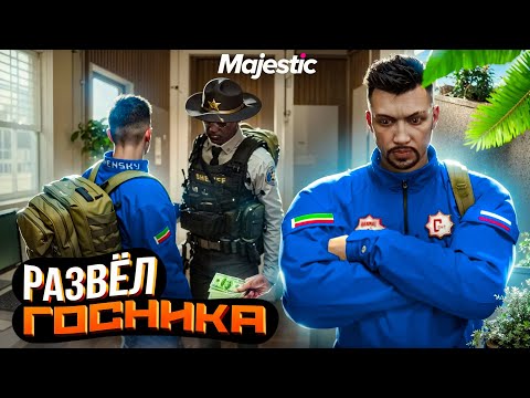 Видео: ГОСНИК РЕШИЛ ЗАПЛАТИТЬ, ЛИШЬ БЫ МЫ УШЛИ | РП ТЕАТР | Majestic RP | GTA5RP