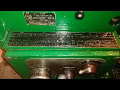 Видео: Настройка токарного станка 1а616 для нарезания резьбы