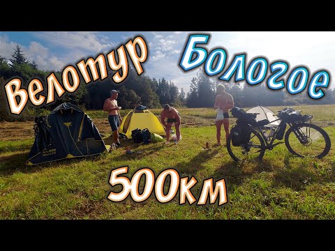 Видео: Велотур по Тверской области. Тверь - Торжок - Осташков - Бологое. Часть 7