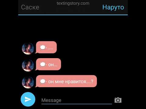 Видео: переписка Сасунару 💕Изгой💕