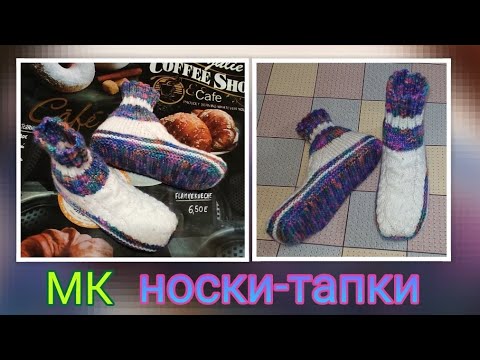 Видео: 💥Носочки с очень красивой и необычной косой👍 МК➡️ На двух спицах без шва на подошве 🤗