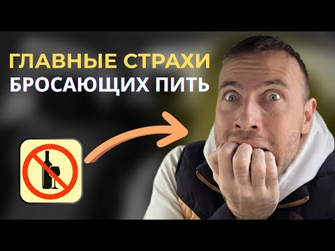 Видео: Когда я понял это, бросить стало легко + мои чудеса изменений в трезвой жизни