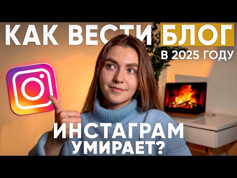 Видео: НОВЫЕ ПРАВИЛА В INSTAGRAM В 2025 ГОДУ! 🚨 Что изменилось в Инстаграм и как не попасть под бан?
