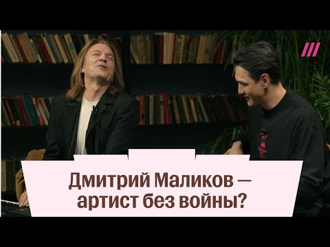 Видео: От доброты до отправки дронов: кем стал Дмитрий Маликов в 2025?