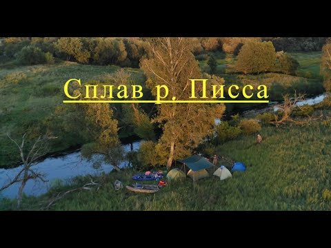 Видео: Было трудно, но мы справились! Закрываем летний сезон сплавом по реке Писса| Калининградская область