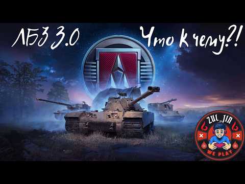 Видео: Прохождение ЛБЗ, что к чему?! #SHORTS