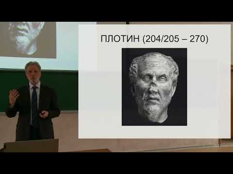 Видео: 12_Цицерон, Плотин