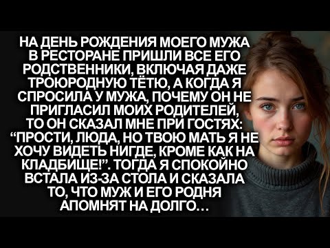 Видео: “Прости, Люда, но твою мать я не хочу видеть нигде, кроме как на кладбище!”, заявил мой муж…