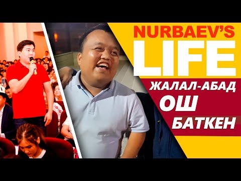 Видео: Кыргызстандын керемети! Тамашоу оюндарына сапар!