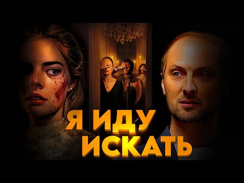 Видео: ЗУБАРЕВ СМОТРИТ "Я ИДУ ИСКАТЬ" / ЛУЧШИЕ МОМЕНТЫ / РЕАКЦИЯ ЗУБАРЕВА НА ФИЛЬМ