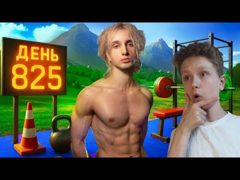 Видео: 825 дней в зале | РЕАКЦИЯ НА ДАНКАР