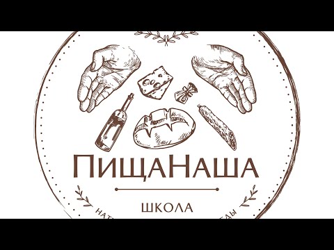 Видео: Урок №2: Основы домашнего и ремесленного сыроделия