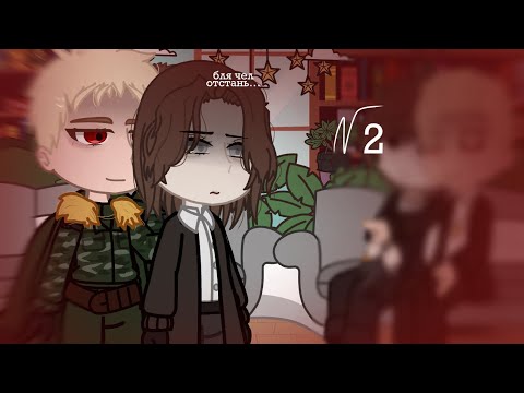 Видео: !AU!•Реакция городов ПВЛ из 20 века на тик ток• 2/2