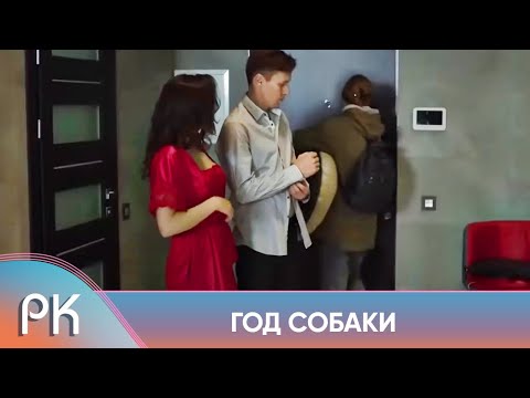 Видео: БЫЛА ЛЮБЯЩЕЙ ЖЕНОЙ НО ОДНАЖДЫ ПРИШЛА ЛЮБОВНИЦА МУЖА И ВЫСТАВИЛА ЕЕ ЗА ПОРОГ!ГОД СОБАКИ Русский Канал