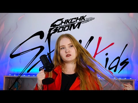 Видео: Stray Kids "Chk Chk Boom" КАВЕР НА РУССКОМ | Anastee