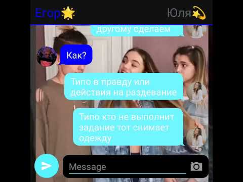 Видео: переписка Егора и вали 🥰 король школы 4серия