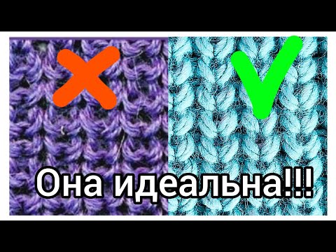 Видео: Раскрываю секрет красивой полупатентной резинки.Рельефный узор спицами.