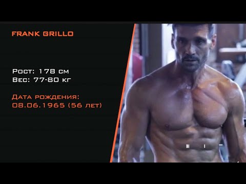 Видео: Фрэнк Грилло. Невероятная форма в 56 лет. Питание и тренировки Boss Level