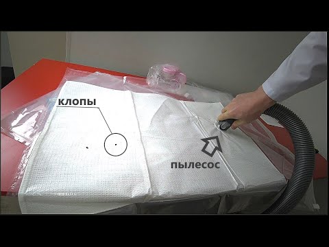 Видео: Сколько проживут клопы БЕЗ ВОЗДУХА? Вакуумные пакеты от КЛОПОВ [Эксперимент]