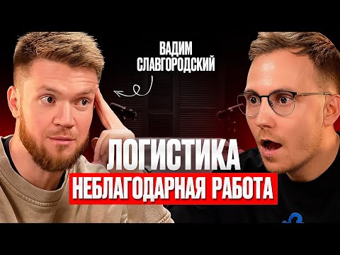Видео: Маркетолог о логистике: нужна ли реклама перевозчикам и почему это недооцененная профессия