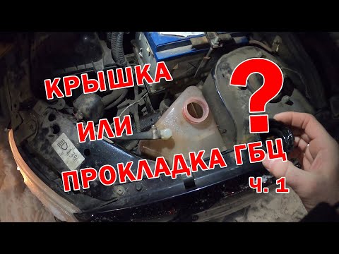 Видео: Боремся с холодной печкой Лада Калина зимой) Часть 1