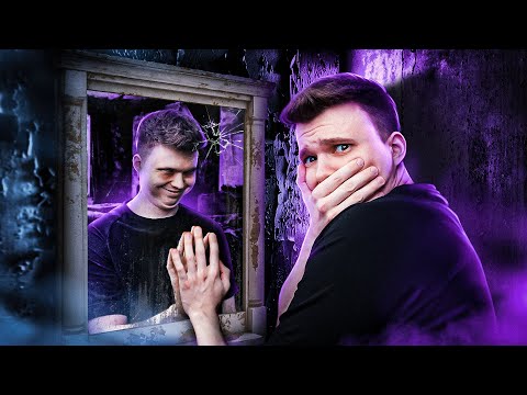 Видео: Никогда не смотри в Зеркало в 3 часа НОЧИ!